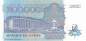 Preview: Zaire p42 200000 Zaires 1992 back